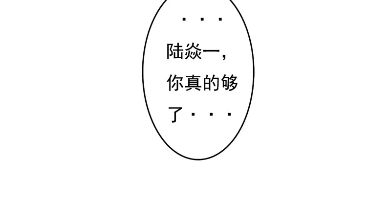 第36话 他们一定在“恩爱”着吧 第61页