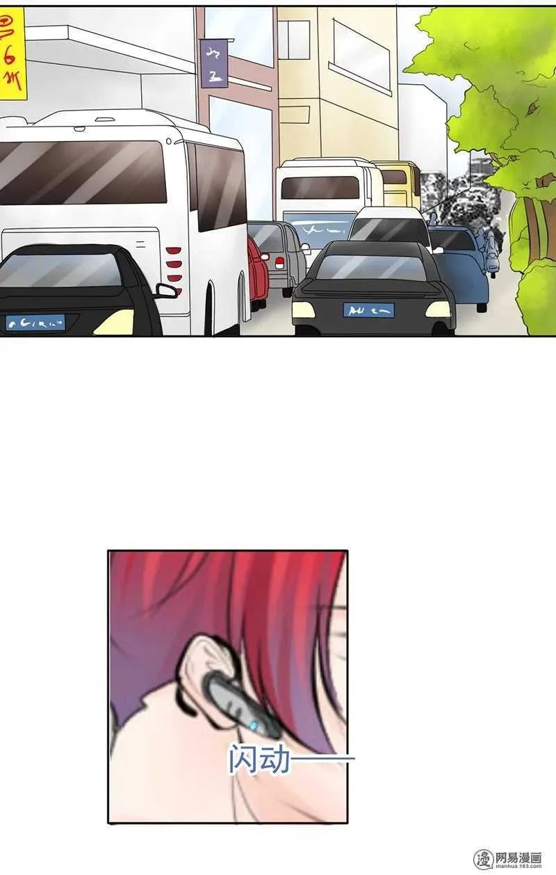 第38话 突然心跳加快？！ 第5页