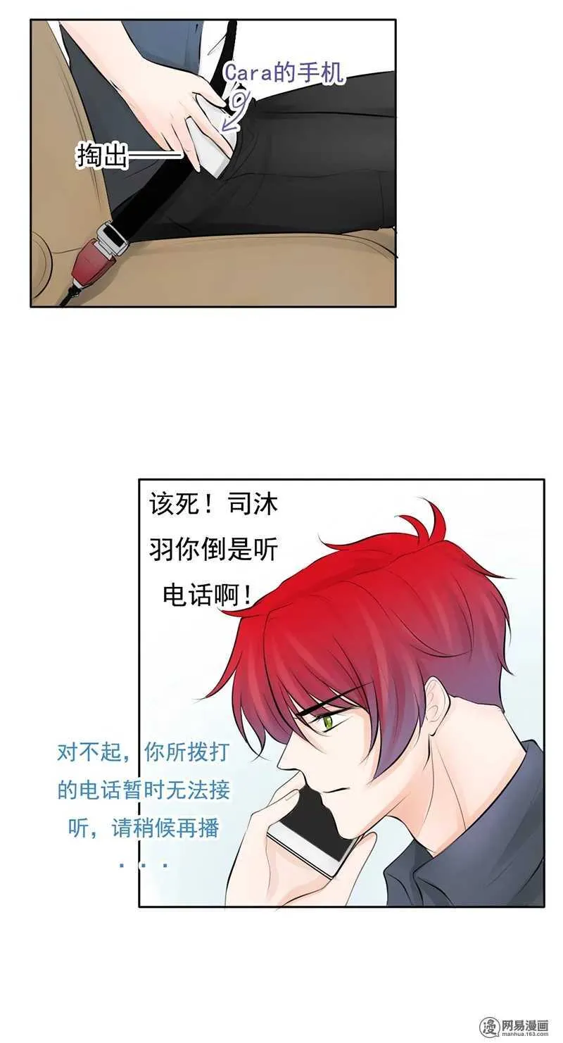 第38话 突然心跳加快？！ 第12页