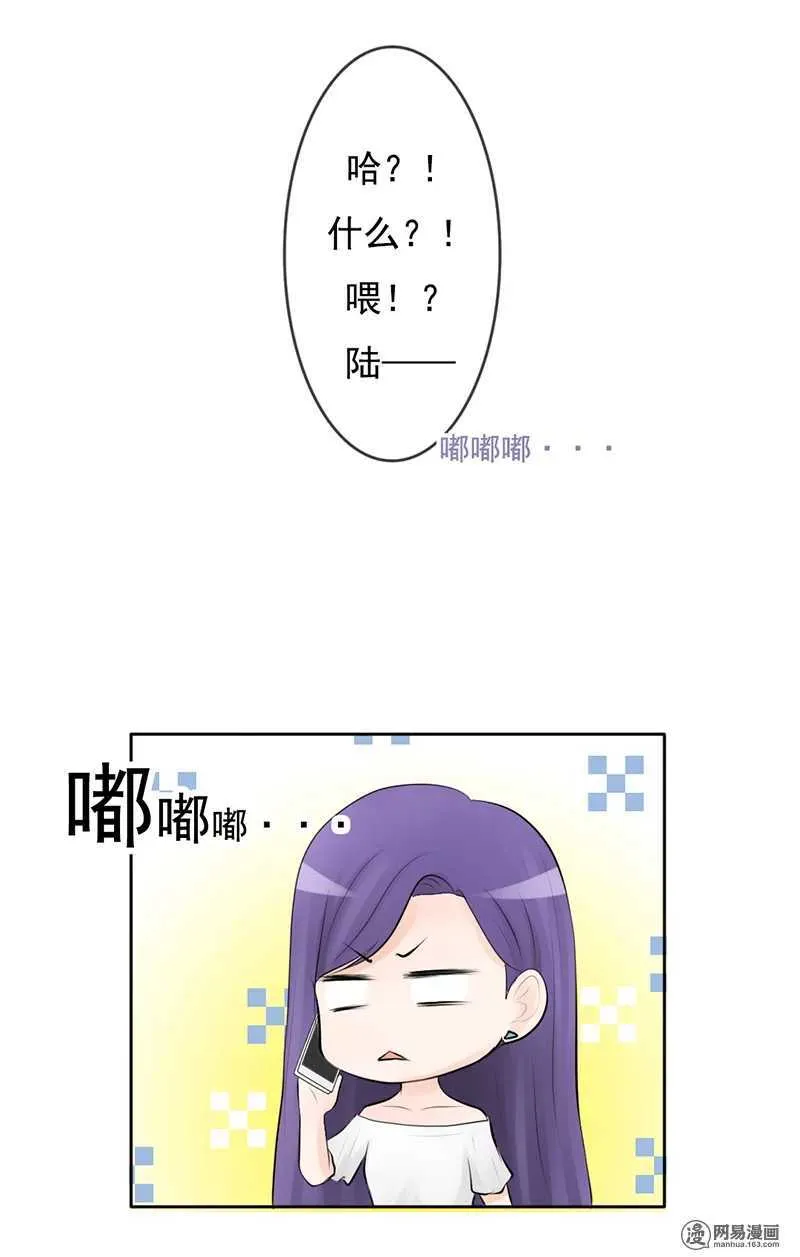 第38话 突然心跳加快？！ 第16页