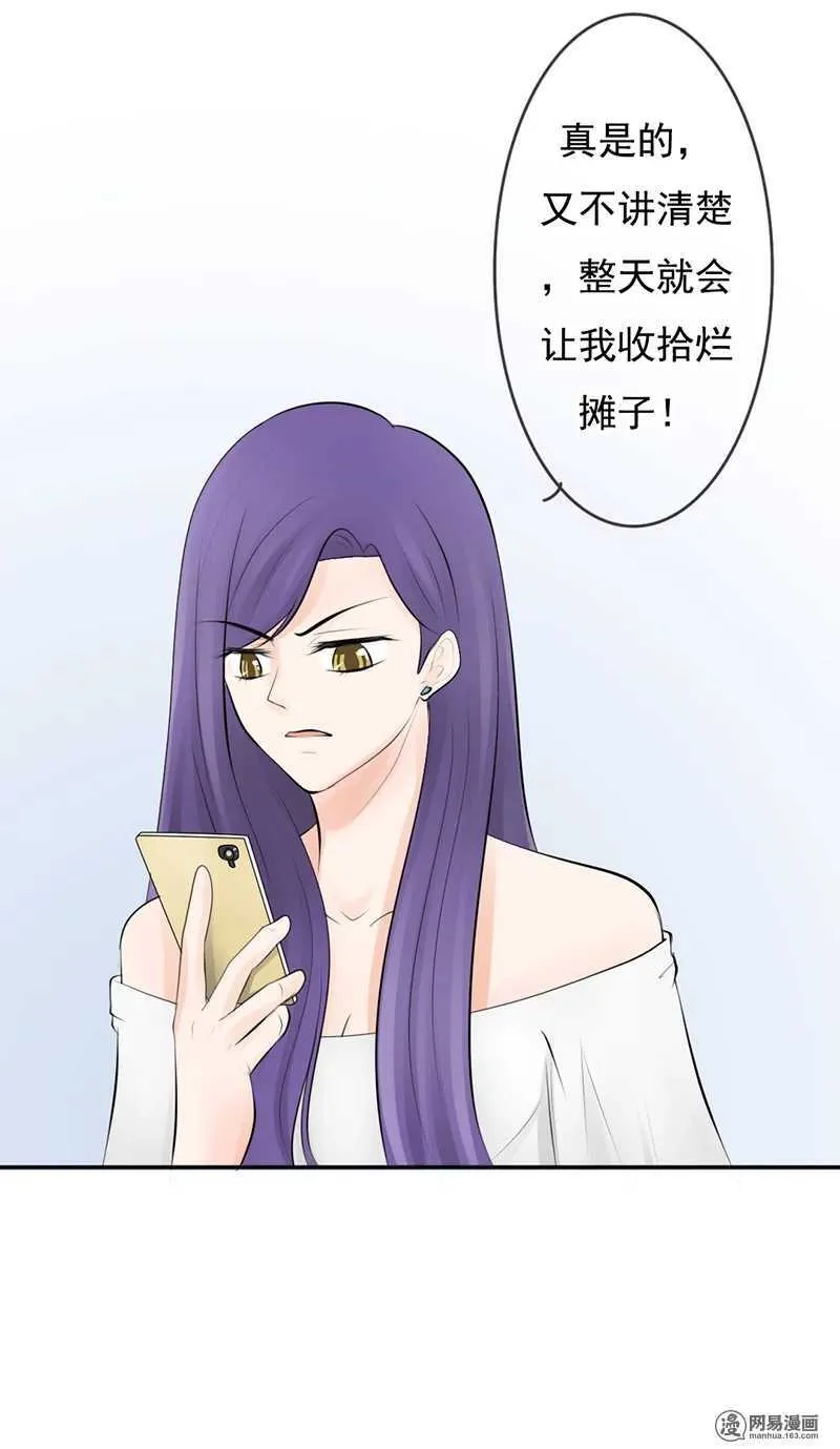 第38话 突然心跳加快？！ 第17页