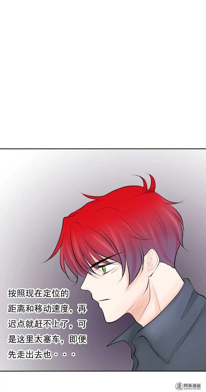 第38话 突然心跳加快？！ 第18页