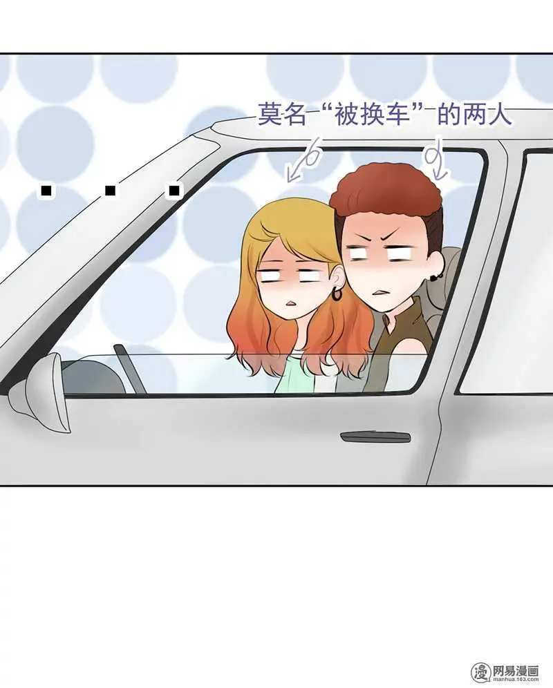 第38话 突然心跳加快？！ 第25页