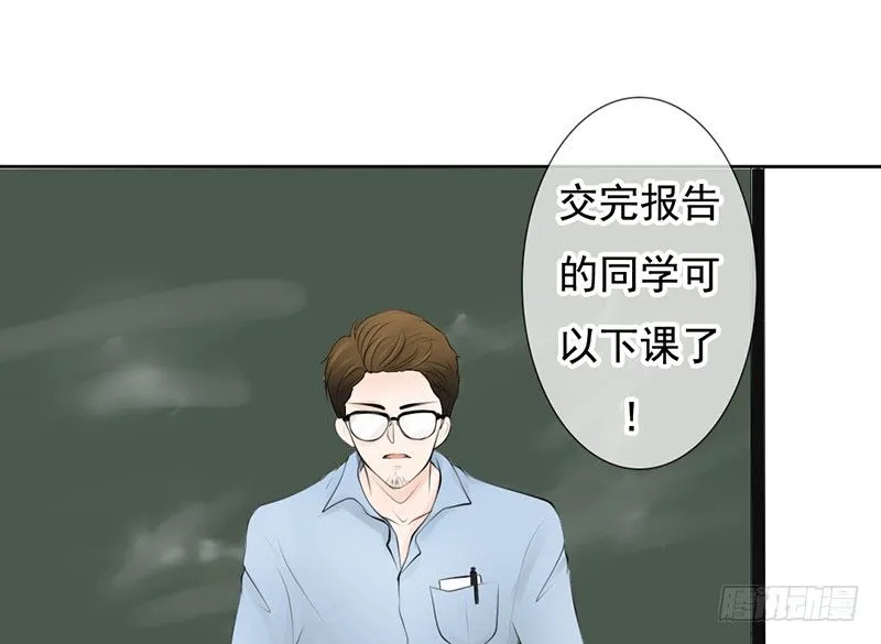 第37话 我会觉得我被跟踪了 第6页