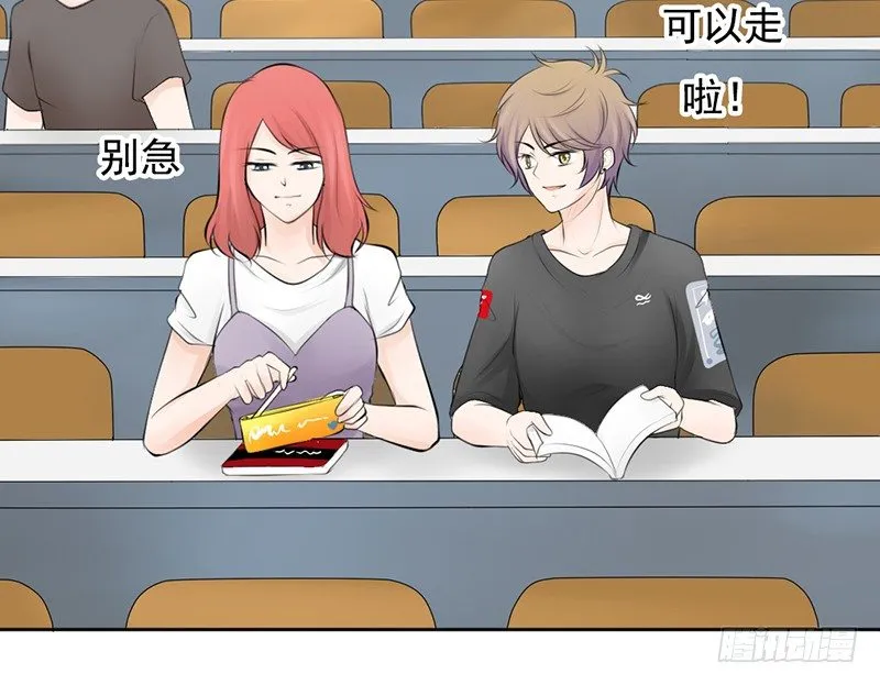 第37话 我会觉得我被跟踪了 第8页