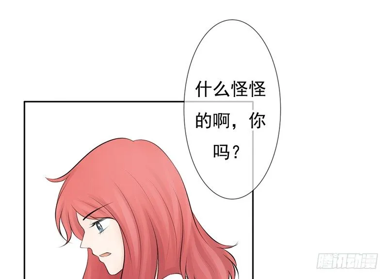 第37话 我会觉得我被跟踪了 第11页