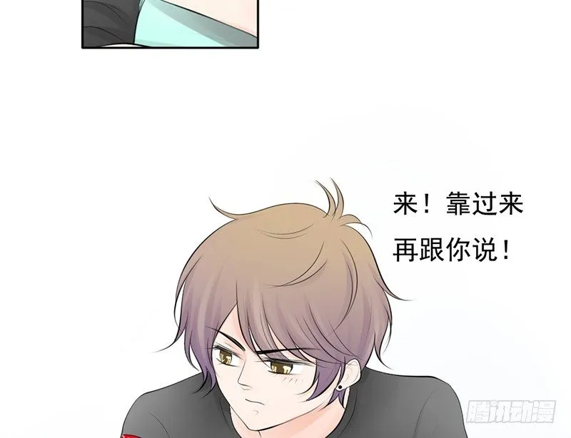 第37话 我会觉得我被跟踪了 第14页