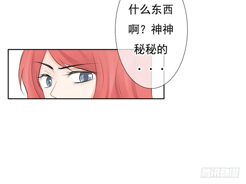 第37话 我会觉得我被跟踪了 第16页