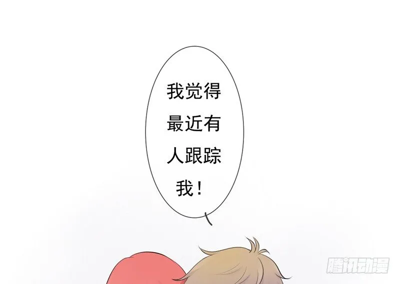 第37话 我会觉得我被跟踪了 第17页