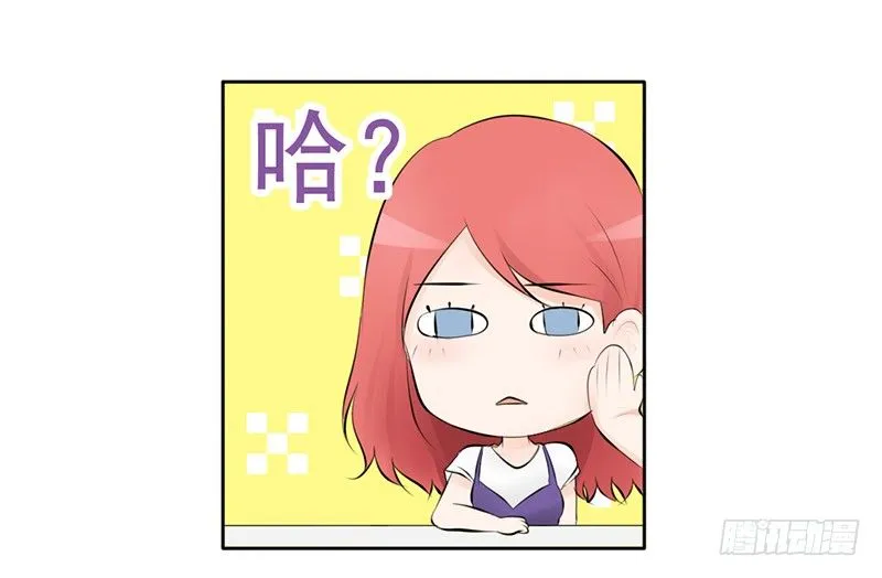 第37话 我会觉得我被跟踪了 第19页