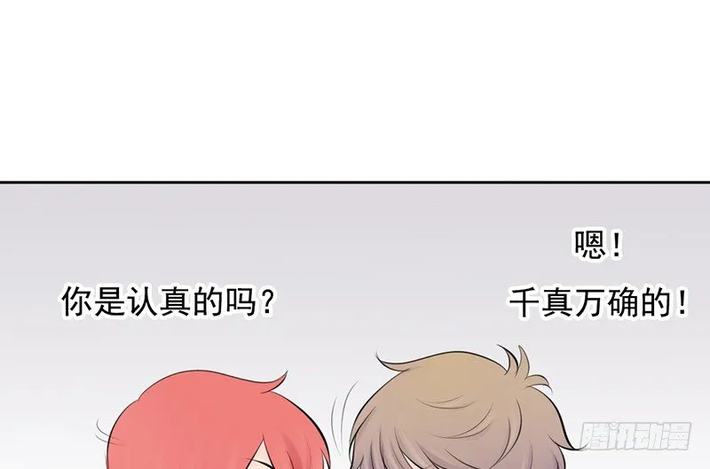 第37话 我会觉得我被跟踪了 第20页