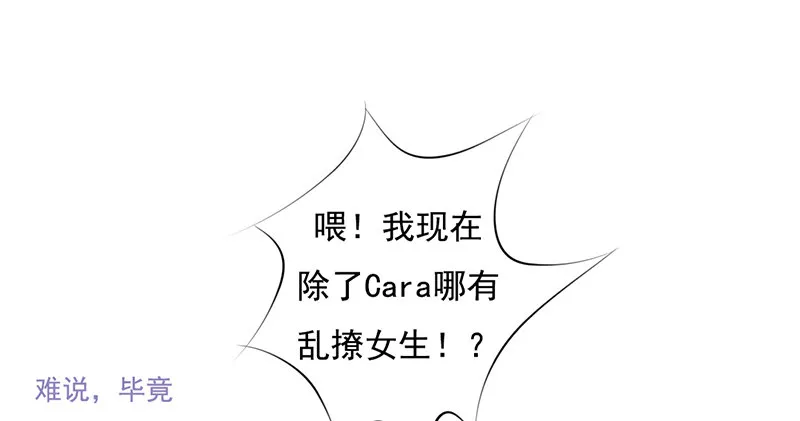 第37话 我会觉得我被跟踪了 第26页