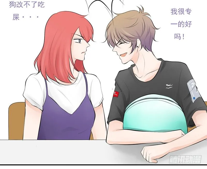 第37话 我会觉得我被跟踪了 第27页