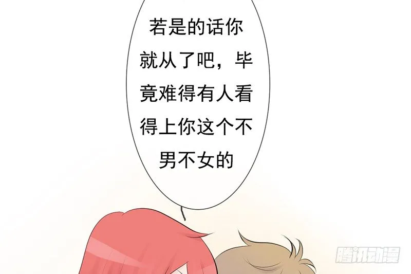 第37话 我会觉得我被跟踪了 第29页