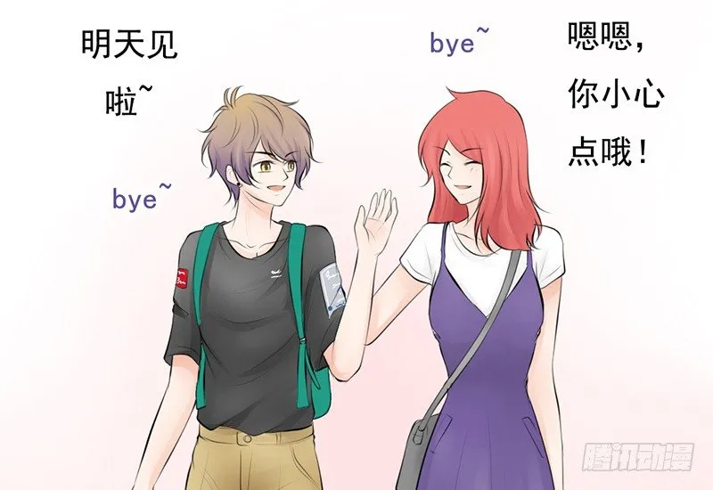 第37话 我会觉得我被跟踪了 第32页