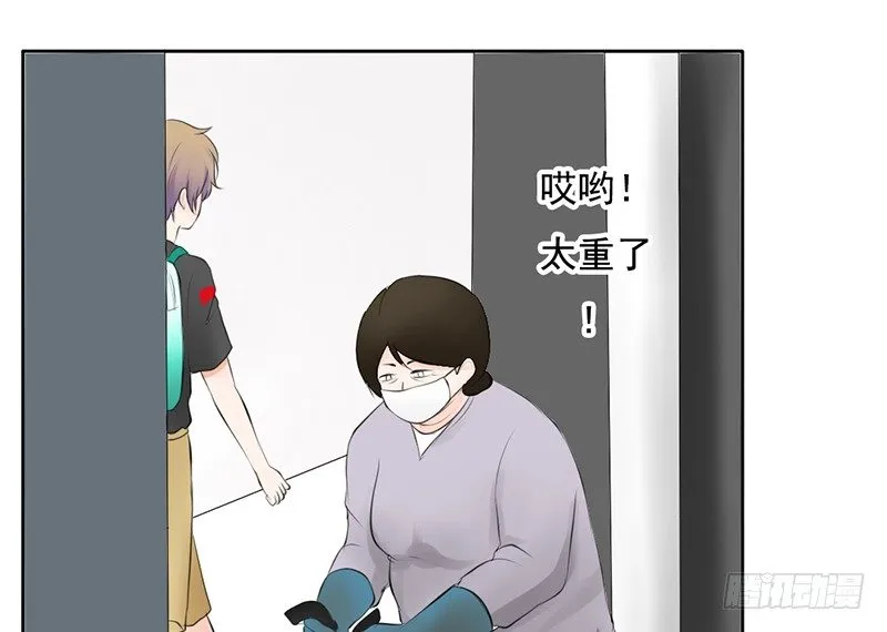 第37话 我会觉得我被跟踪了 第38页