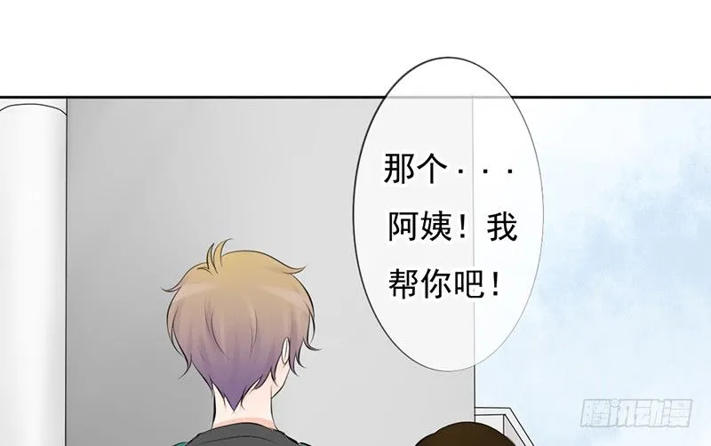第37话 我会觉得我被跟踪了 第42页