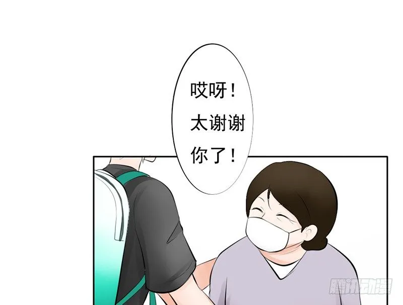 第37话 我会觉得我被跟踪了 第44页