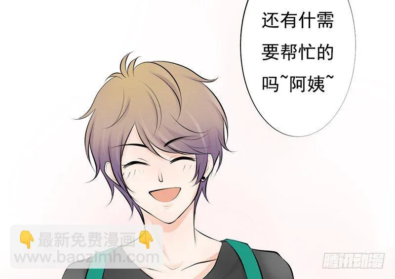 第37话 我会觉得我被跟踪了 第46页