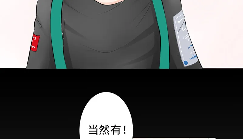第37话 我会觉得我被跟踪了 第47页