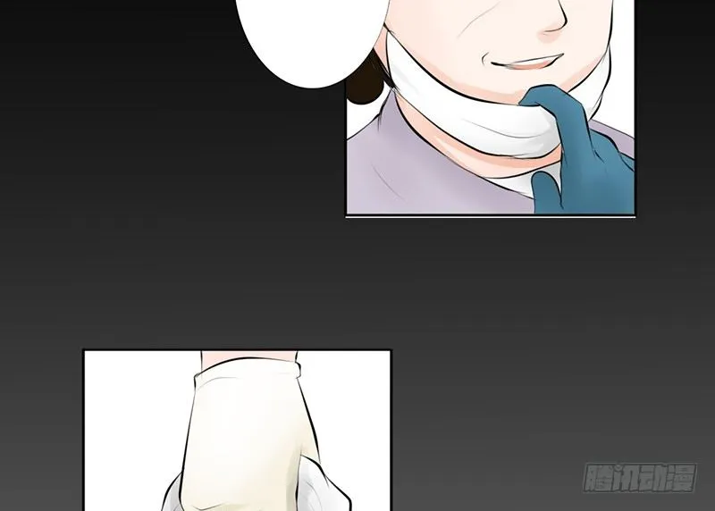第37话 我会觉得我被跟踪了 第48页
