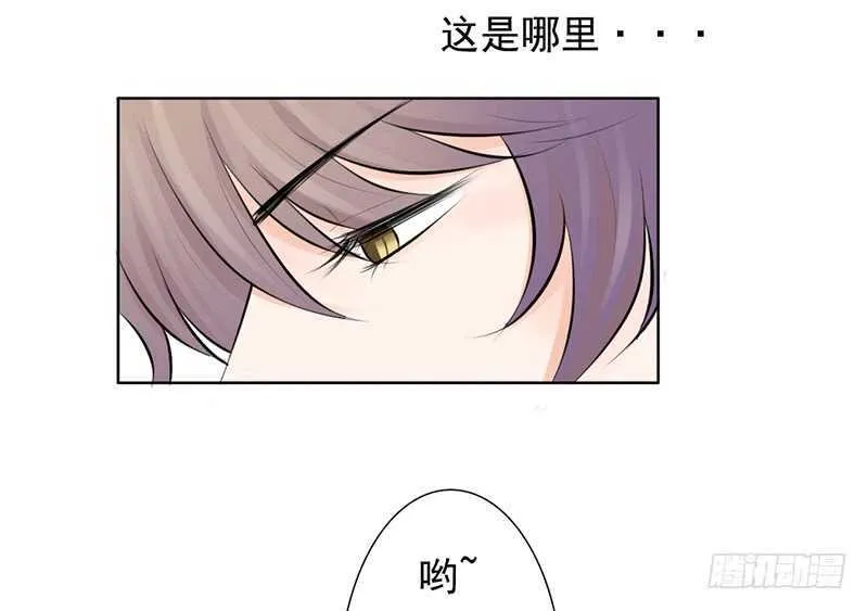 第39话 这个绑匪有点帅！？ 第10页