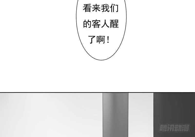 第39话 这个绑匪有点帅！？ 第11页