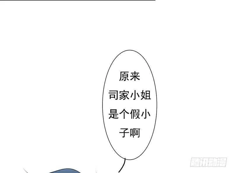 第39话 这个绑匪有点帅！？ 第14页