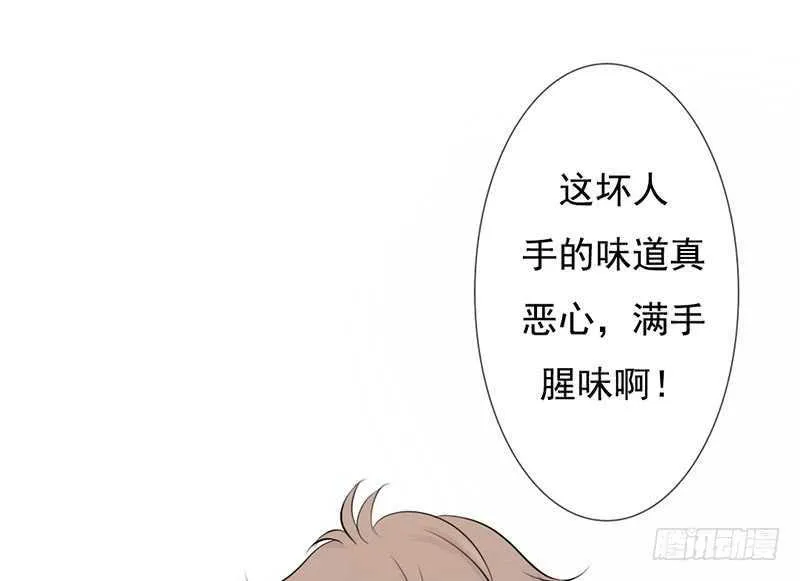 第39话 这个绑匪有点帅！？ 第19页