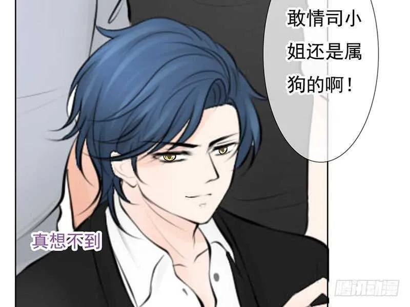 第39话 这个绑匪有点帅！？ 第24页
