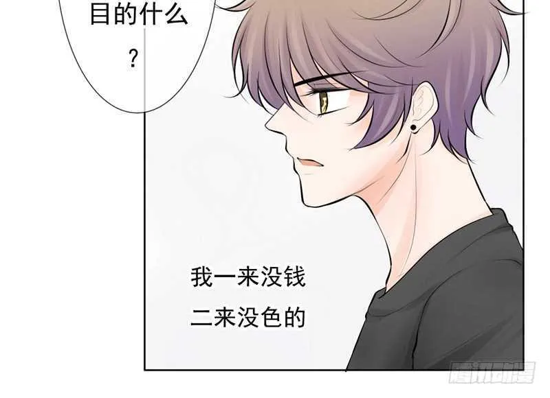 第39话 这个绑匪有点帅！？ 第26页