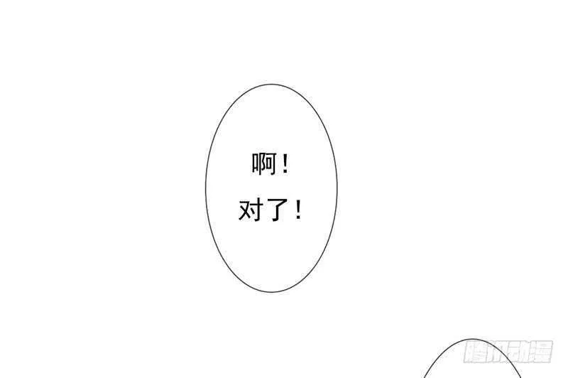 第39话 这个绑匪有点帅！？ 第27页