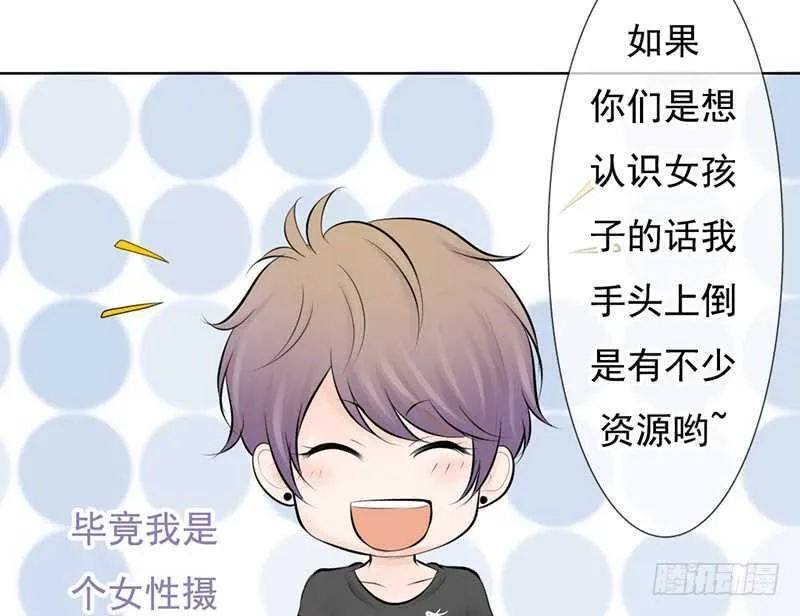 第39话 这个绑匪有点帅！？ 第28页