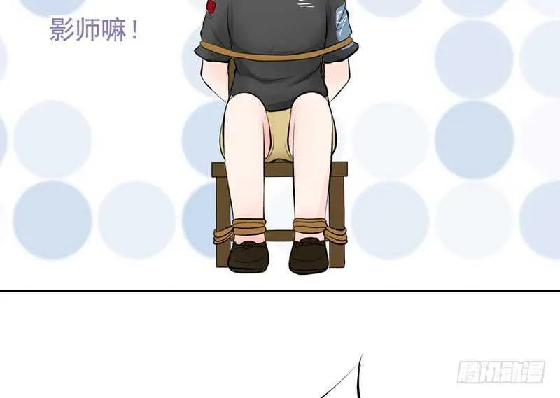 第39话 这个绑匪有点帅！？ 第29页