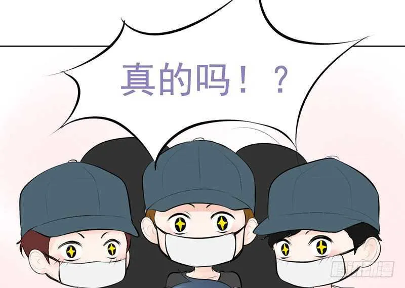 第39话 这个绑匪有点帅！？ 第30页