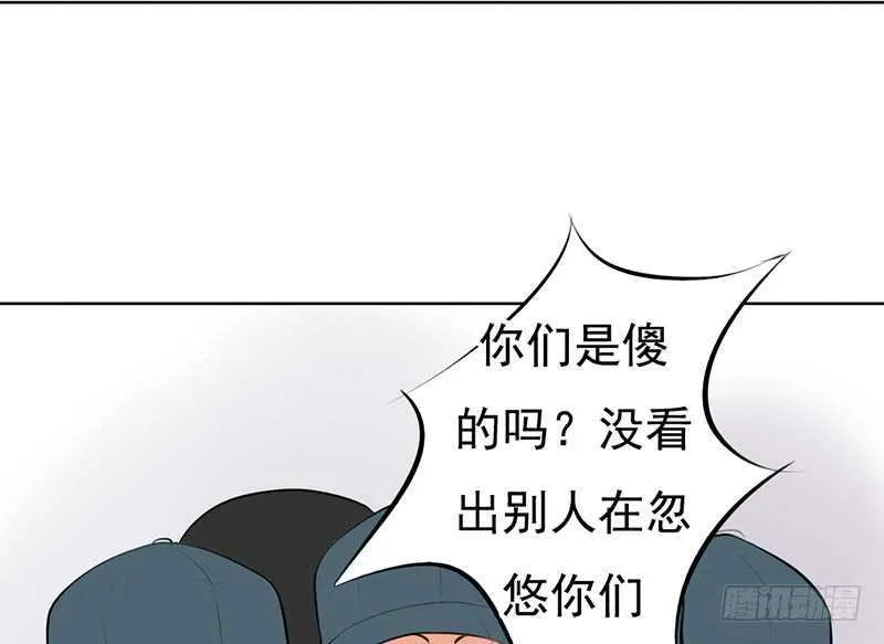第39话 这个绑匪有点帅！？ 第32页