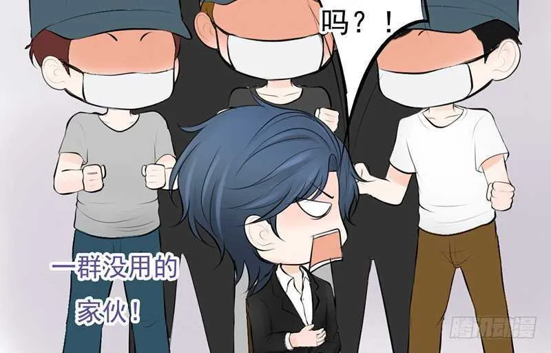 第39话 这个绑匪有点帅！？ 第33页