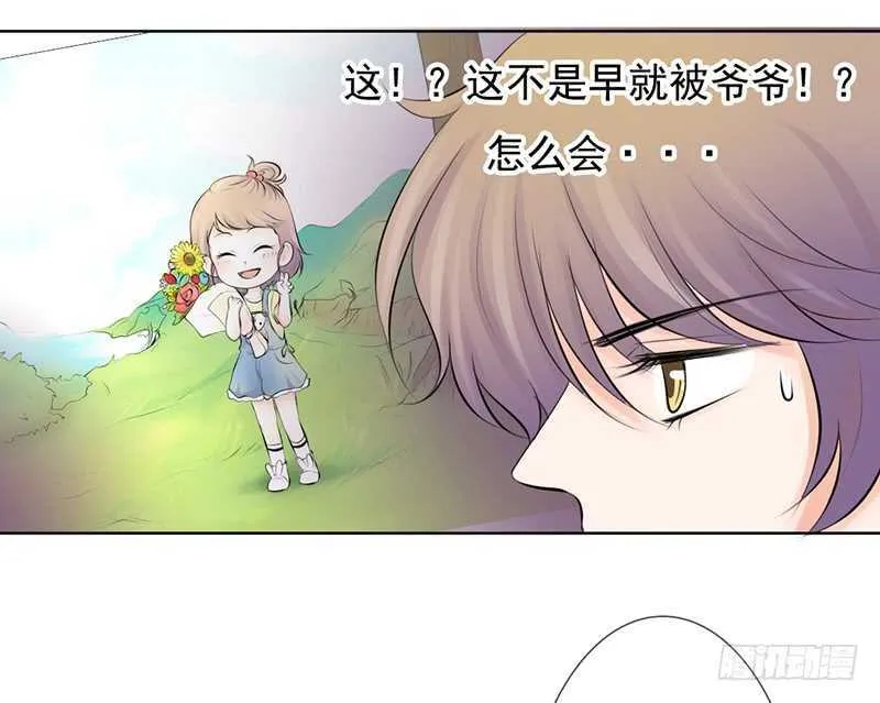 第39话 这个绑匪有点帅！？ 第38页