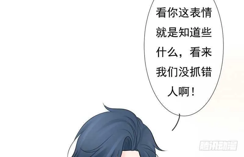 第39话 这个绑匪有点帅！？ 第39页