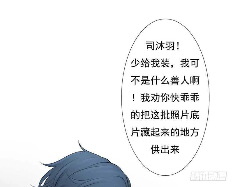 第39话 这个绑匪有点帅！？ 第44页