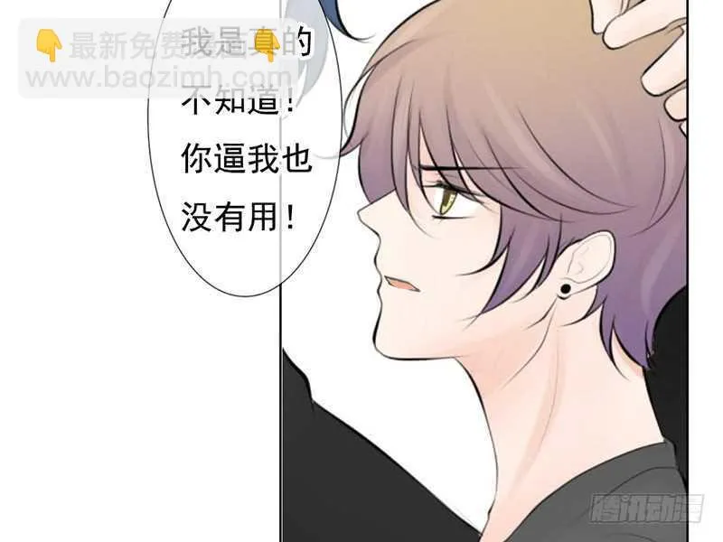 第39话 这个绑匪有点帅！？ 第47页