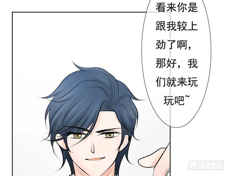 第39话 这个绑匪有点帅！？ 第50页