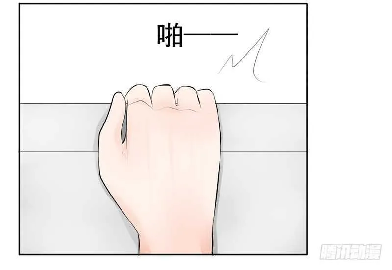 第40话 吃了它，跟我走 第14页