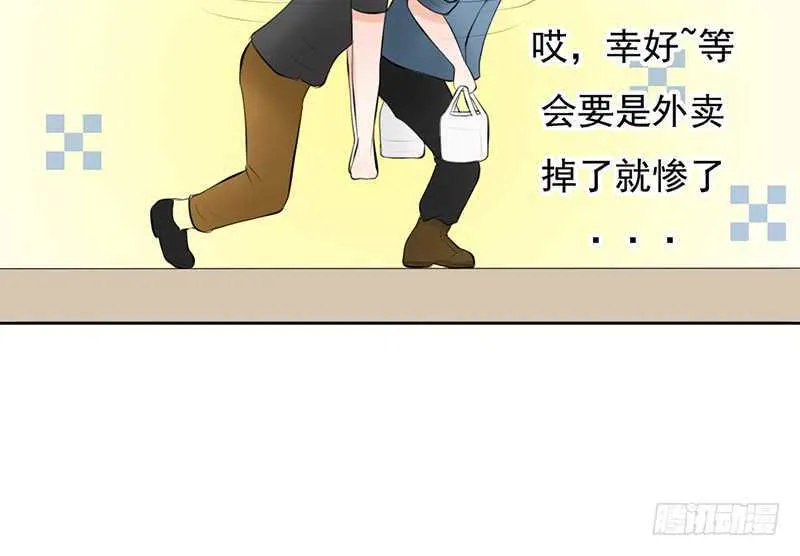第40话 吃了它，跟我走 第29页
