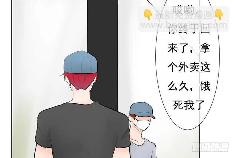 第40话 吃了它，跟我走 第35页