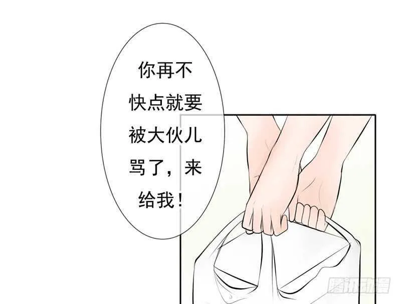 第40话 吃了它，跟我走 第37页