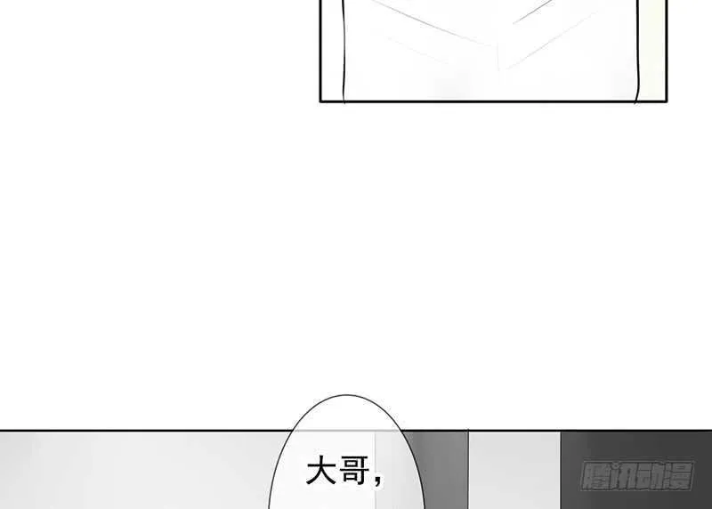 第40话 吃了它，跟我走 第38页