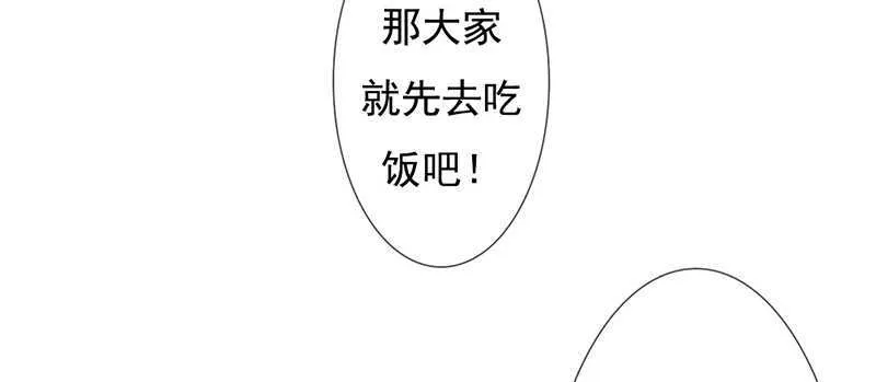 第40话 吃了它，跟我走 第41页