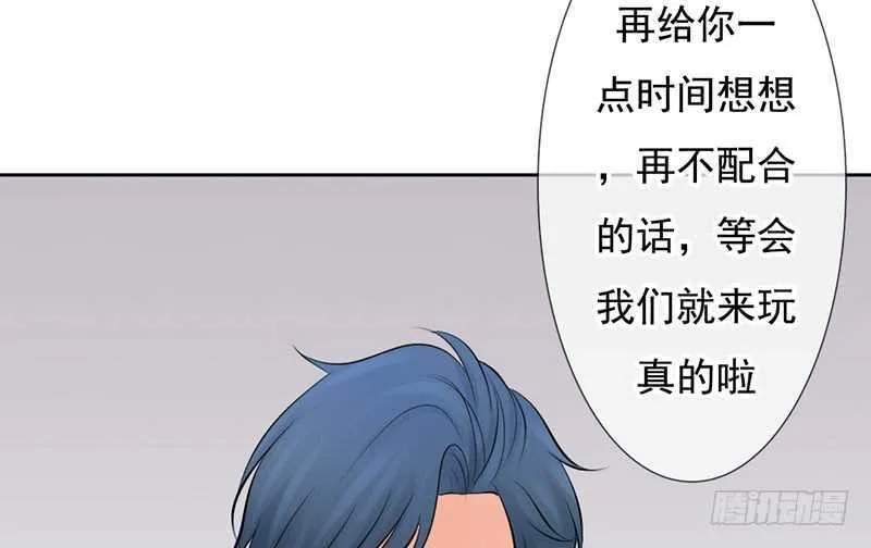 第40话 吃了它，跟我走 第42页