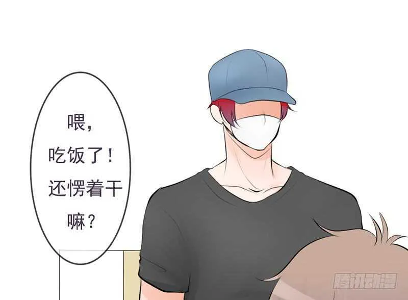 第40话 吃了它，跟我走 第52页
